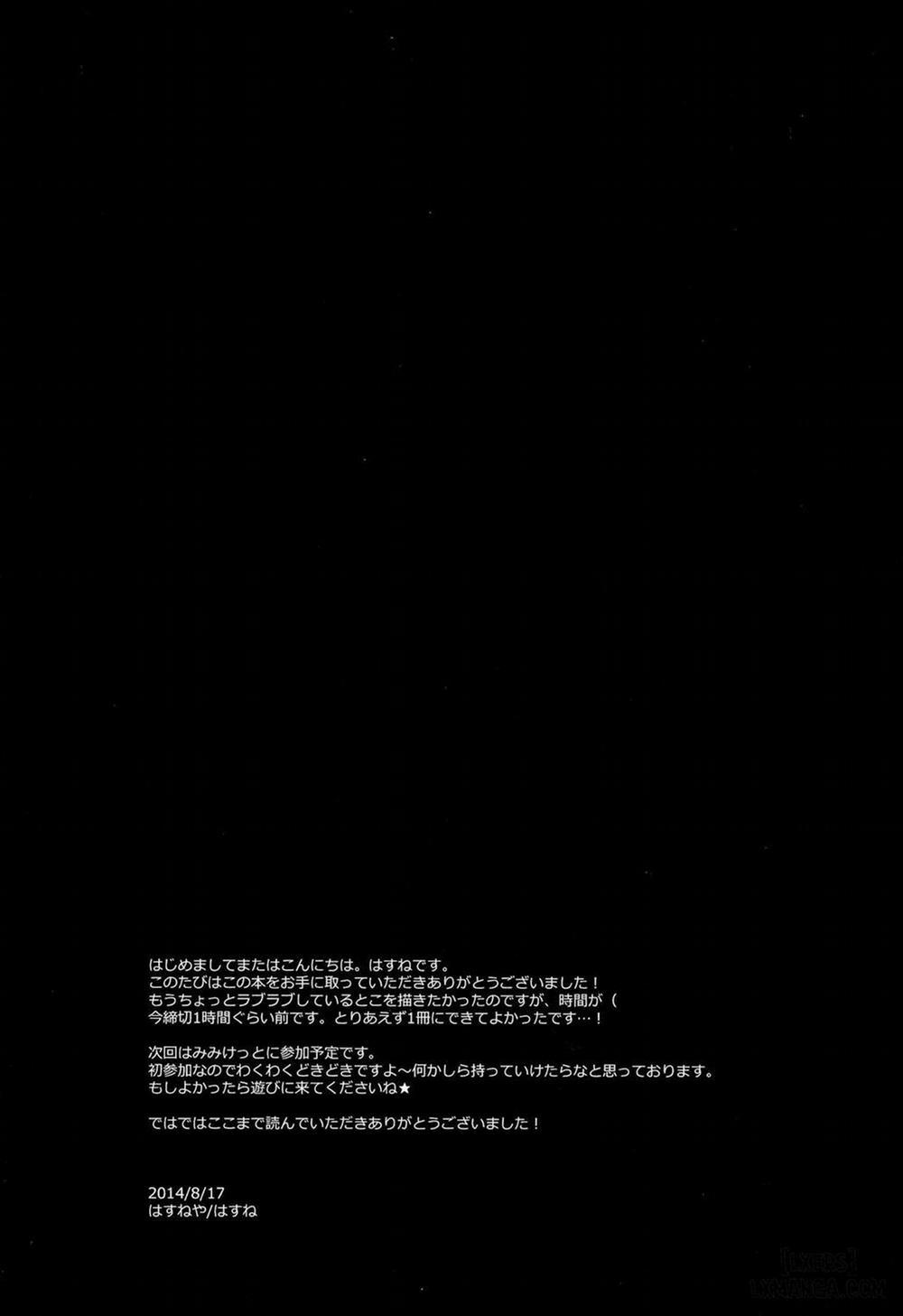 Cocochino Oneshot trang 14