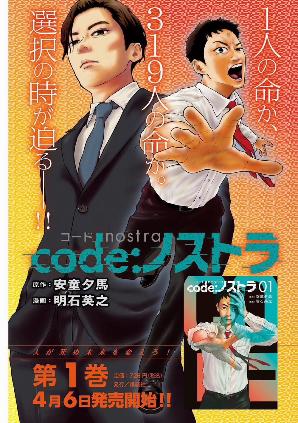 Code: Nostra 11 trang 1