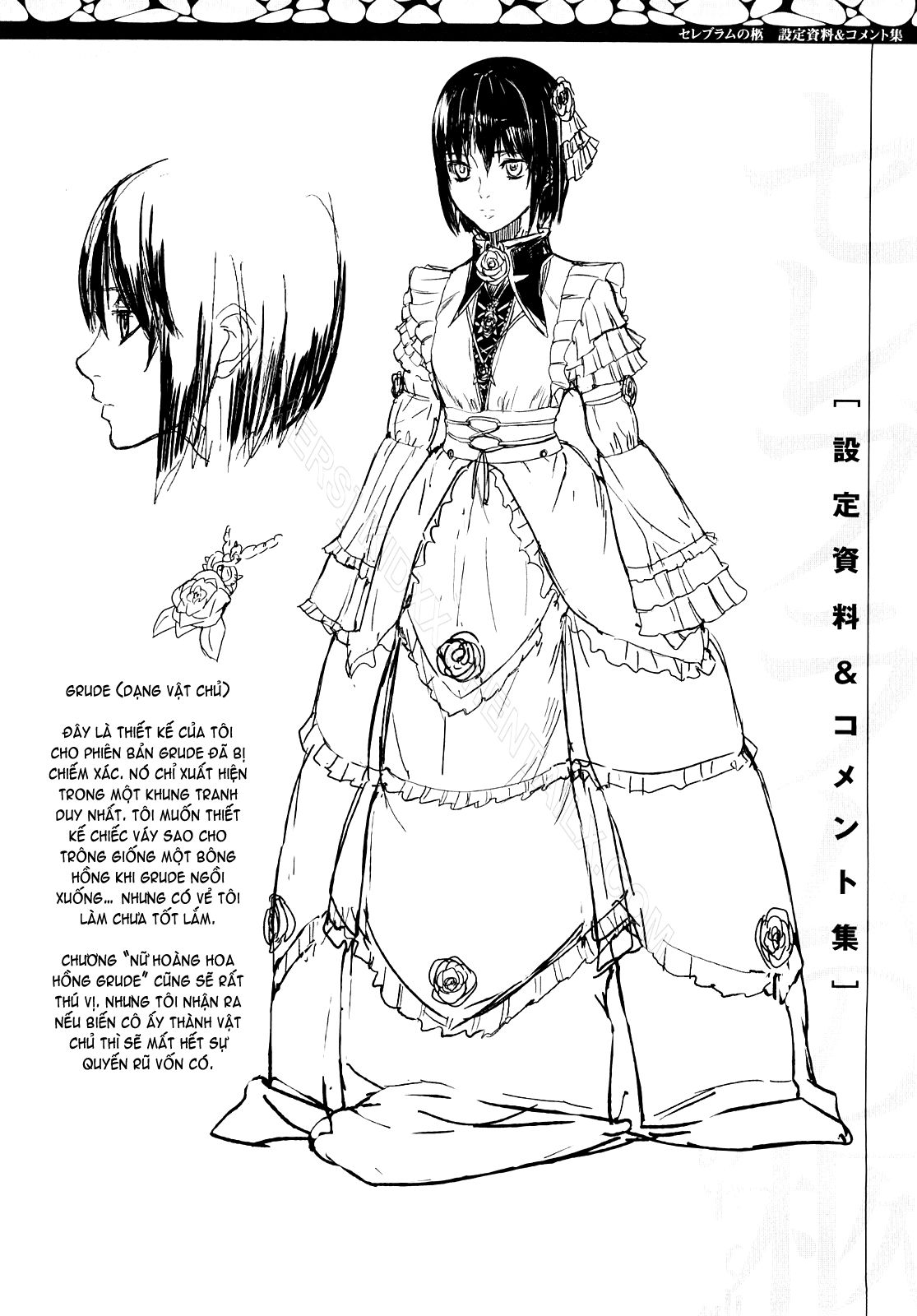 Coffin of Cerebrum 8 [End] trang 1