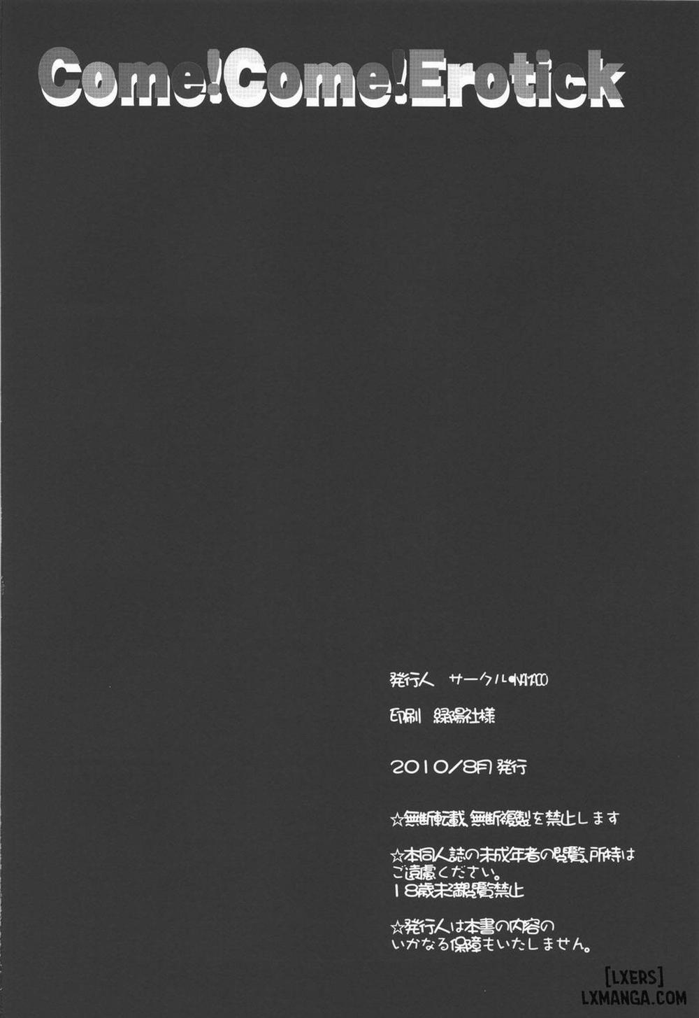 Come!Come!Erotick Oneshot trang 17