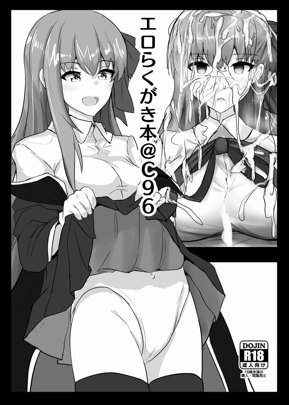 Con cặc Master được xoa dịu XX onee-chan Bonus thêm em BB bị hack não trang 1