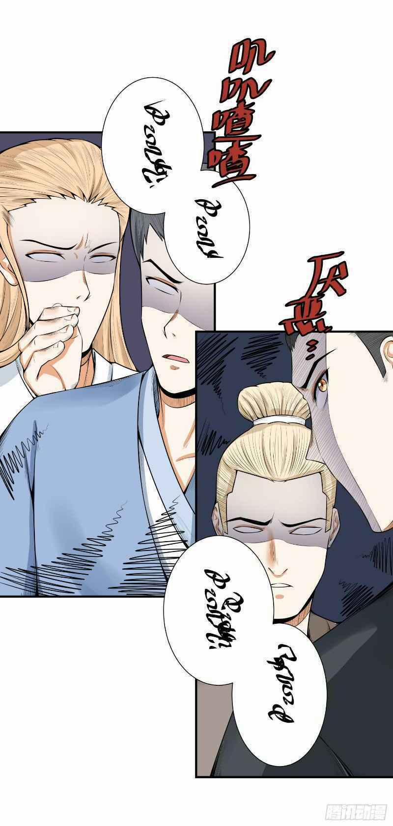 Con Của Ta Là Đại Lão 2 trang 18