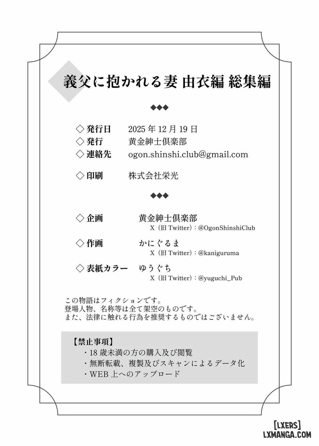 Con dâu được cha chồng ôm ấp 4 trang 21