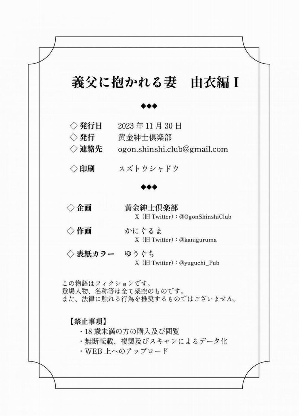 Con dâu được cha chồng ôm ấp Oneshot trang 46