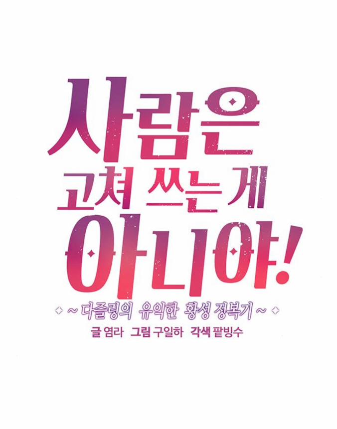 Con Người Không Phải Là Thứ Có Thể Sửa Rồi Dùng Được Đâu 5 trang 7