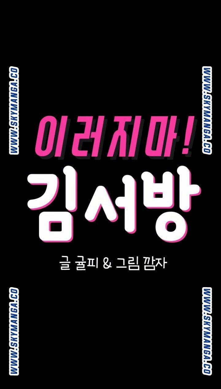 Con Rể 48 trang 14