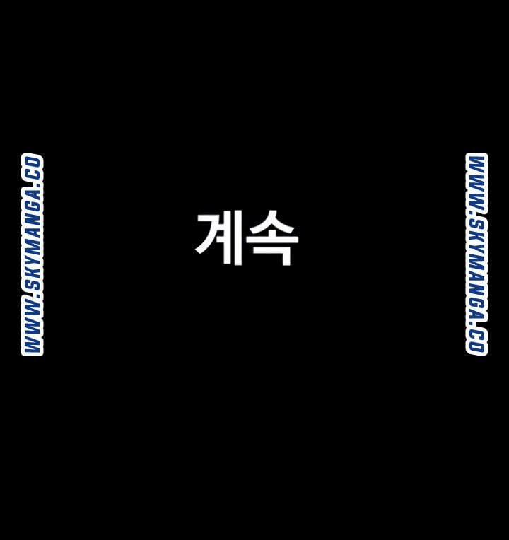 Con Rể 49 trang 76