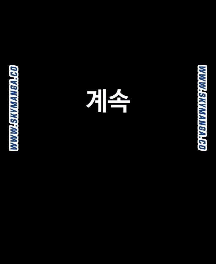 Con Rể 50 trang 68