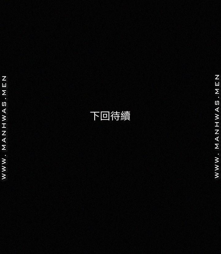 Con Rể 53 trang 25