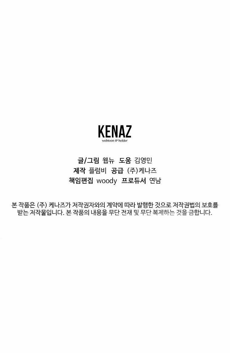 Con Tàu Zombie 1 trang 108