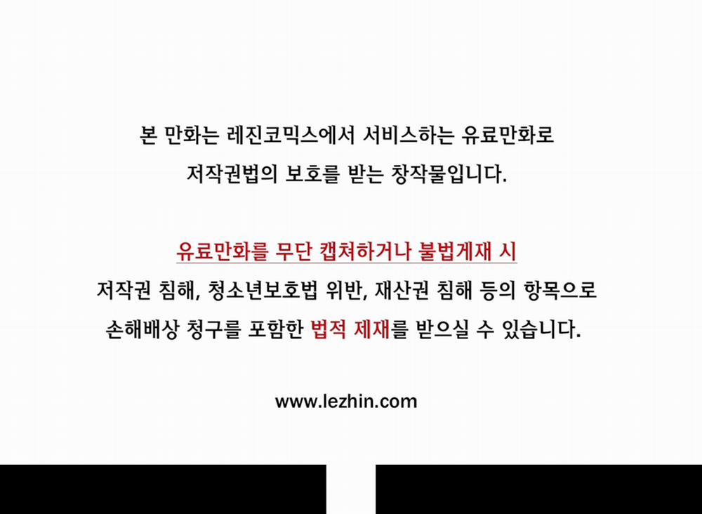 Cơn Thịnh Nộ Của Gia Sư 35 trang 1