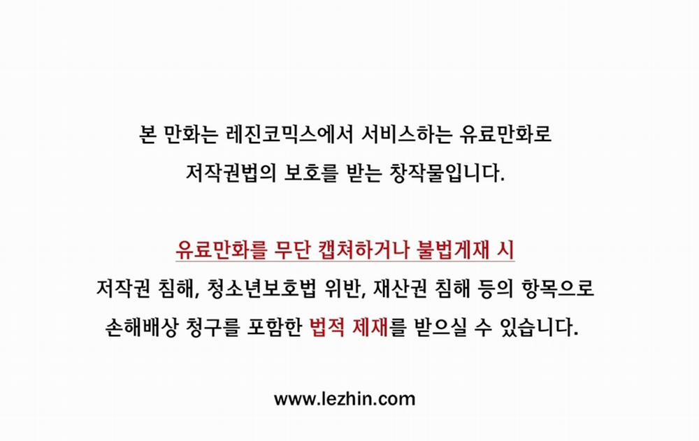 Cơn Thịnh Nộ Của Gia Sư 36 trang 1