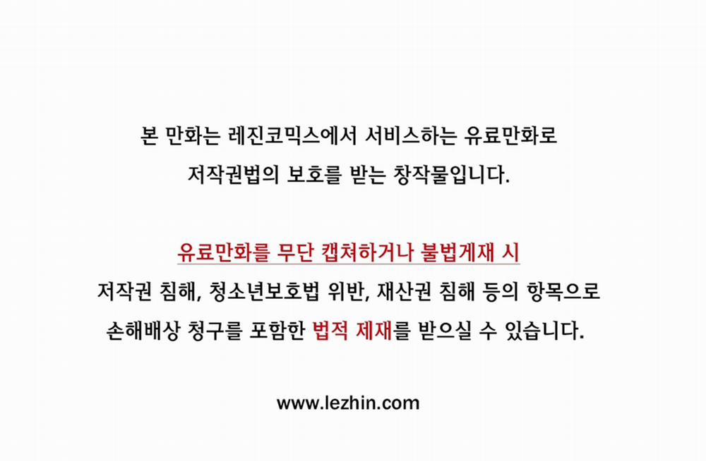 Cơn Thịnh Nộ Của Gia Sư 41 trang 1