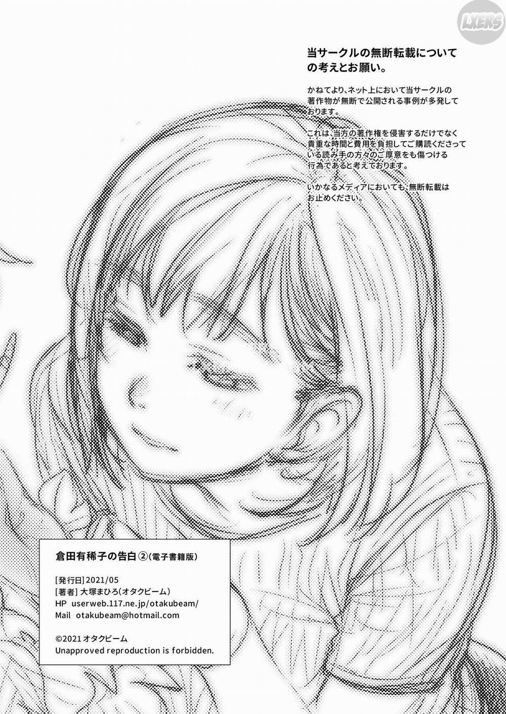 Confession of Akiko Kurata 2 trang 56