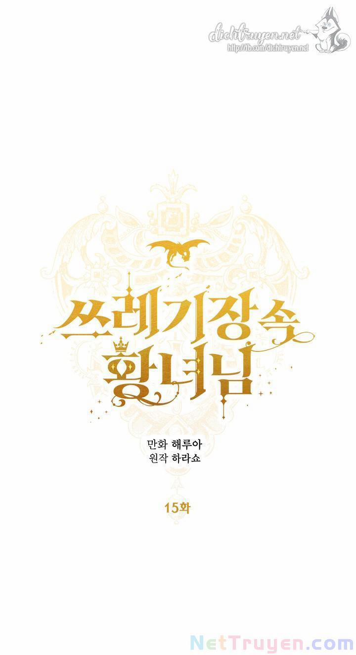 Công Chúa Bãi Rác 15 trang 1