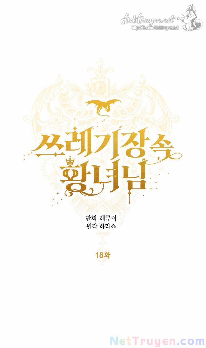 Công Chúa Bãi Rác 18 trang 17