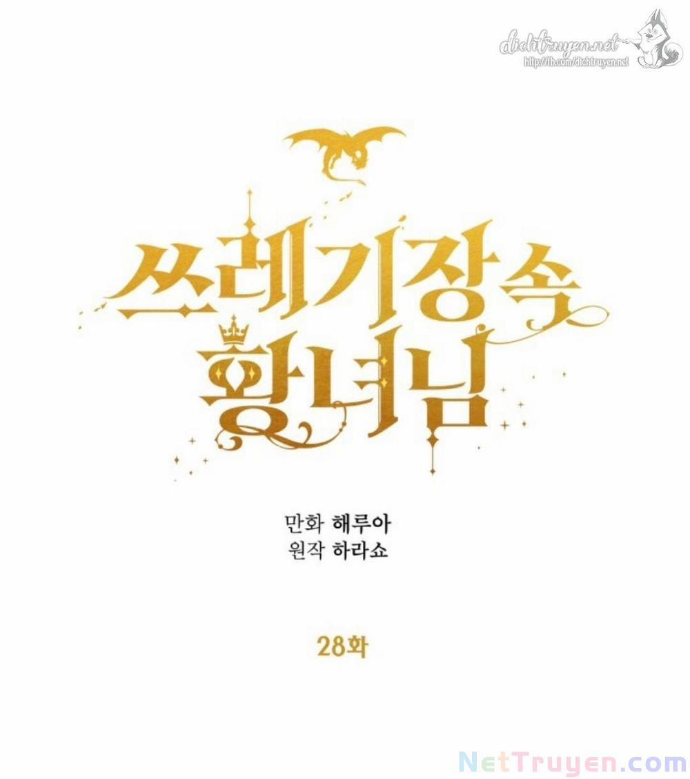 Công Chúa Bãi Rác 28 trang 21