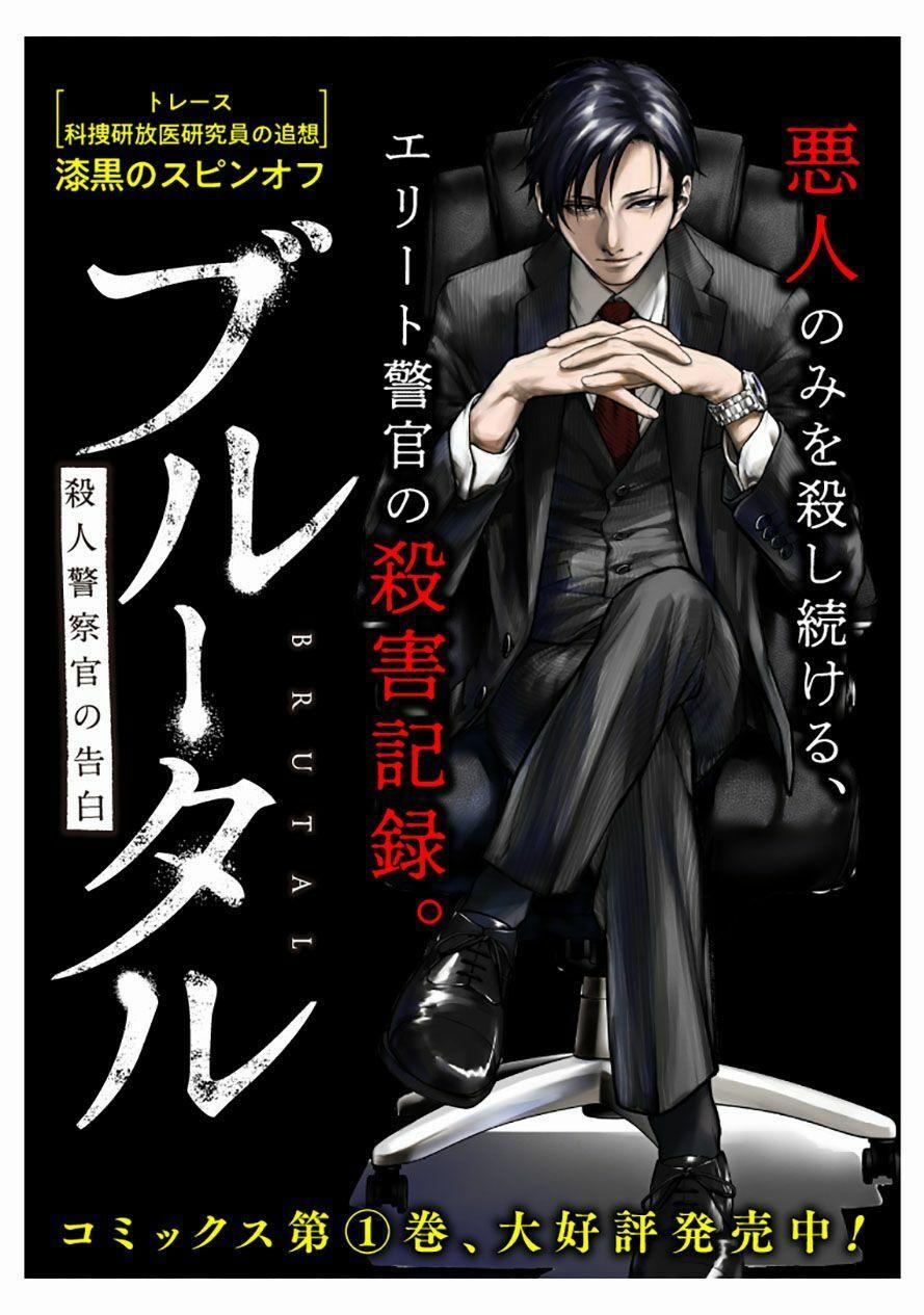 Công Lý Tàn Bạo 9.1 trang 0