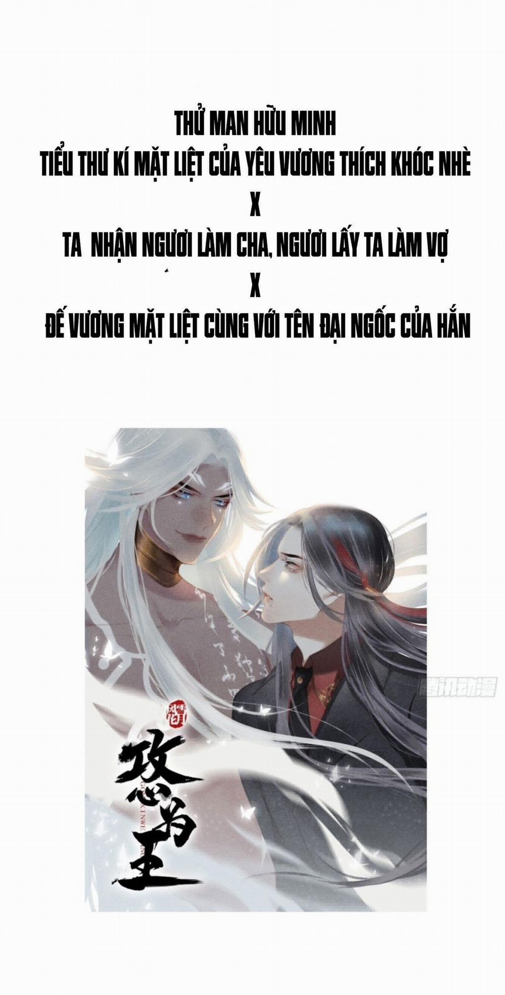 Công Tâm Vi Vương 1 trang 30