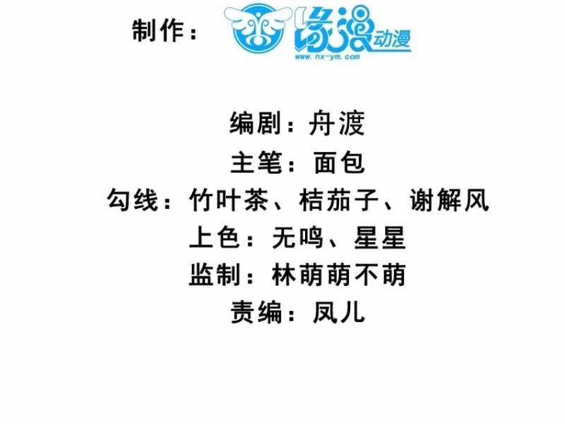 Công Tử Biệt Tú! 101 trang 7