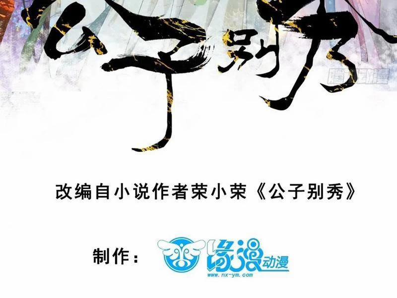 Công Tử Biệt Tú! 129 trang 4