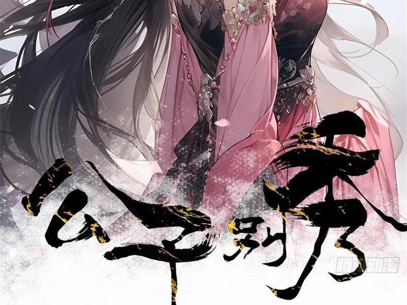 Công Tử Biệt Tú! 132 trang 7