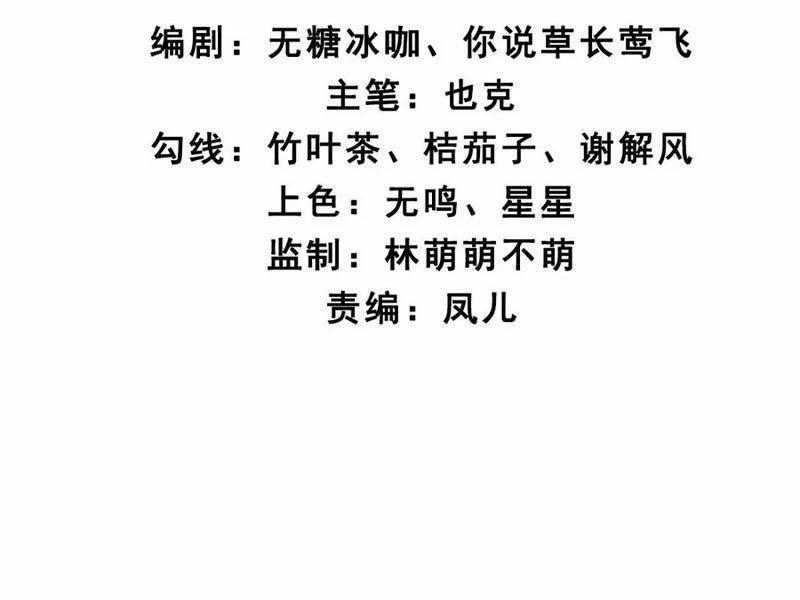 Công Tử Biệt Tú! 142 trang 5