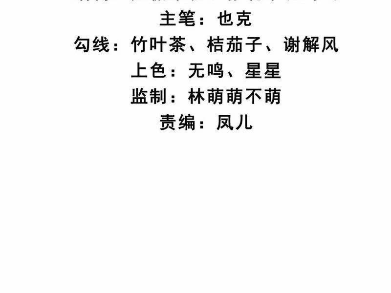 Công Tử Biệt Tú! 143 trang 6