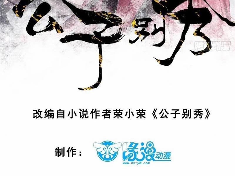 Công Tử Biệt Tú! 144 trang 7