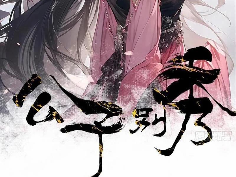 Công Tử Biệt Tú! 150 trang 7