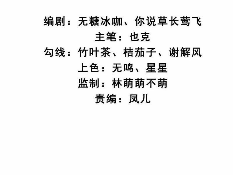Công Tử Biệt Tú! 152 trang 8