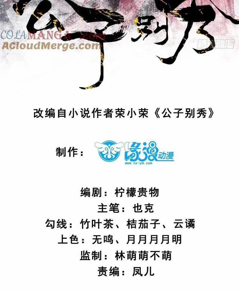 Công Tử Biệt Tú! 158 trang 4