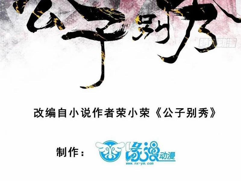 Công Tử Biệt Tú! 168 trang 7