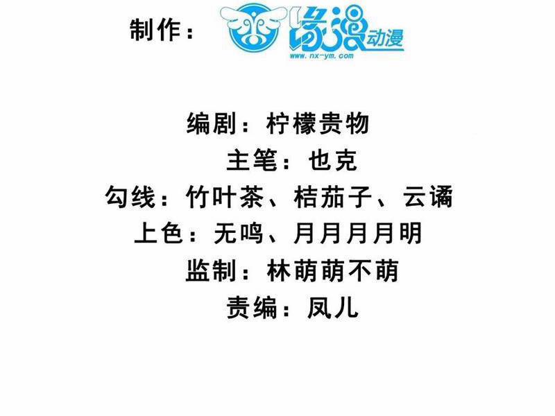 Công Tử Biệt Tú! 173 trang 5