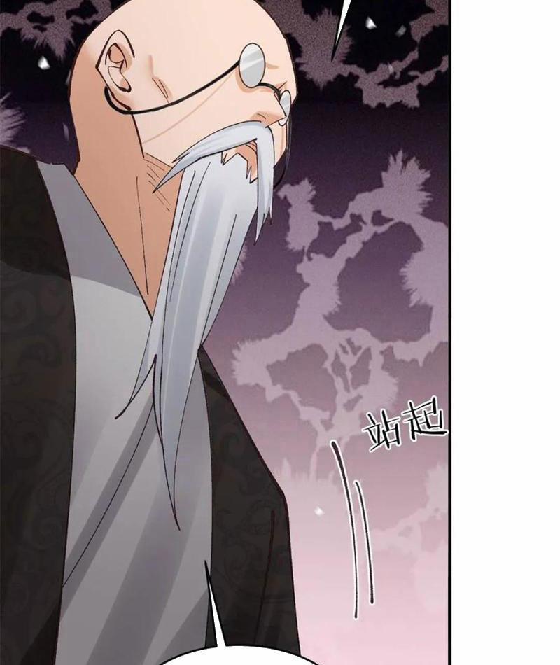 Công Tử Biệt Tú! 177 trang 4