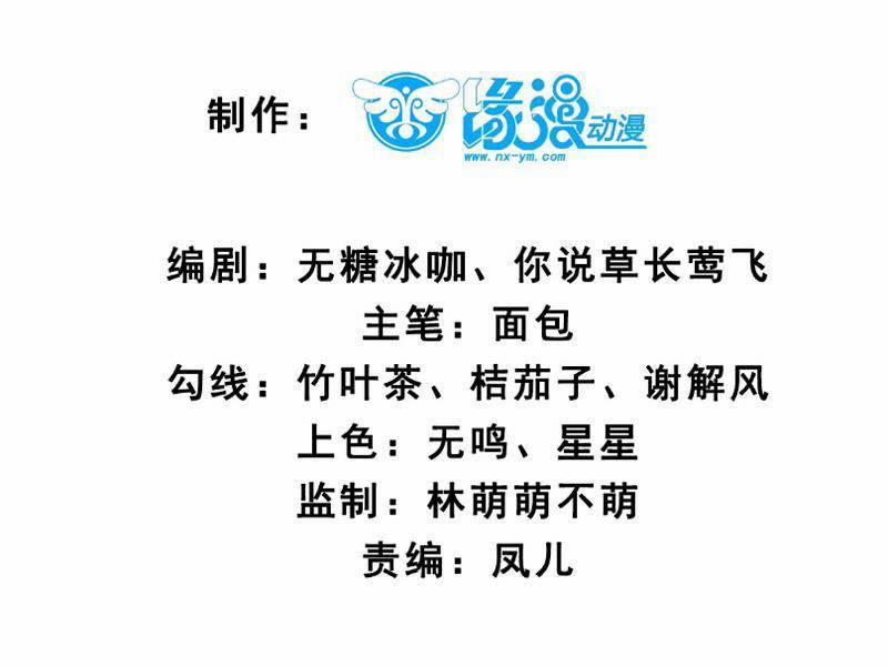 Công Tử Biệt Tú! 43 trang 6