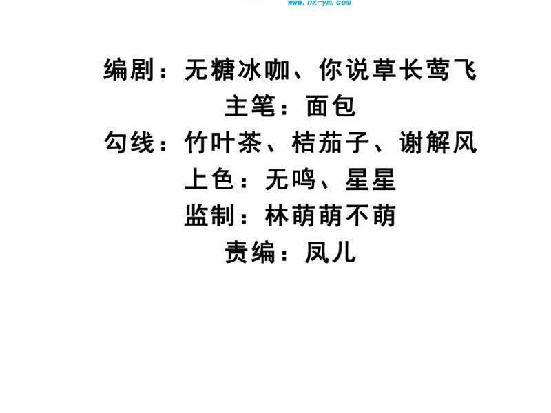 Công Tử Biệt Tú! 45 trang 8