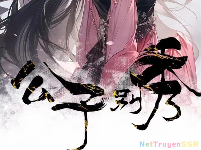 Công Tử Biệt Tú! 56 trang 6