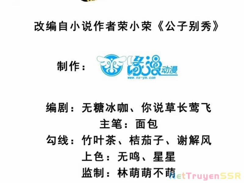 Công Tử Biệt Tú! 56 trang 7