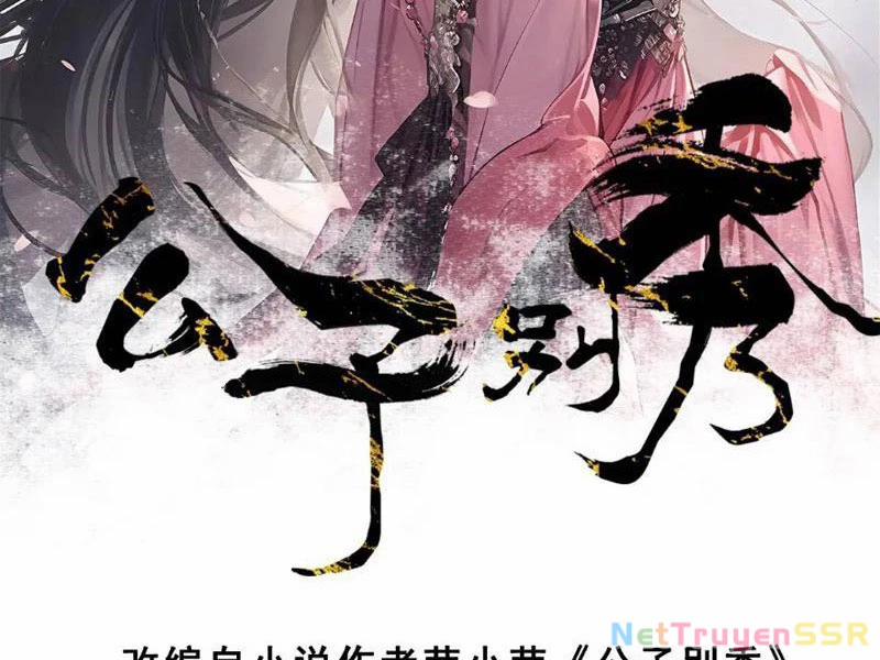 Công Tử Biệt Tú! 57 trang 5