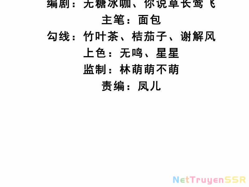 Công Tử Biệt Tú! 60 trang 5