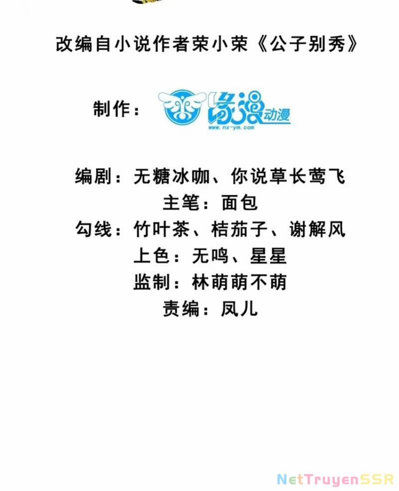 Công Tử Biệt Tú! 64 trang 4