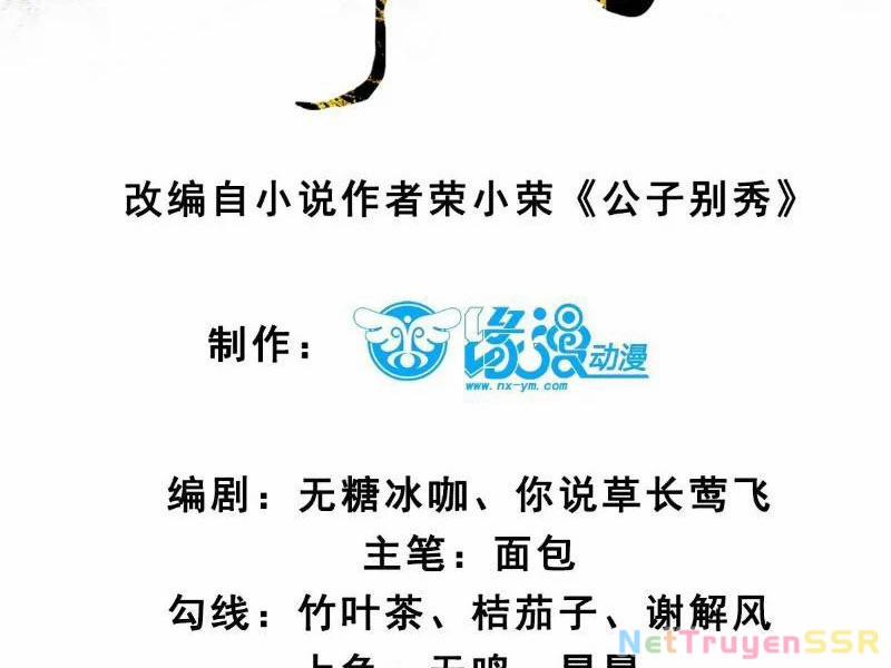 Công Tử Biệt Tú! 67 trang 6