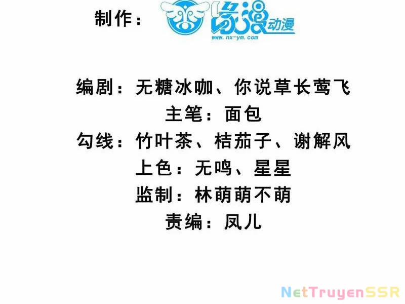 Công Tử Biệt Tú! 69 trang 6