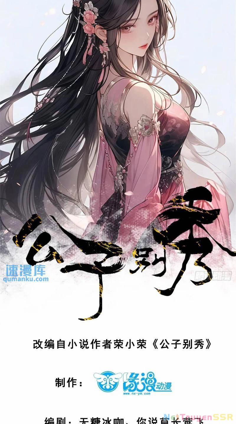 Công Tử Biệt Tú! 71 trang 2