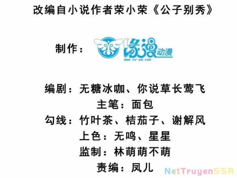 Công Tử Biệt Tú! 75 trang 8