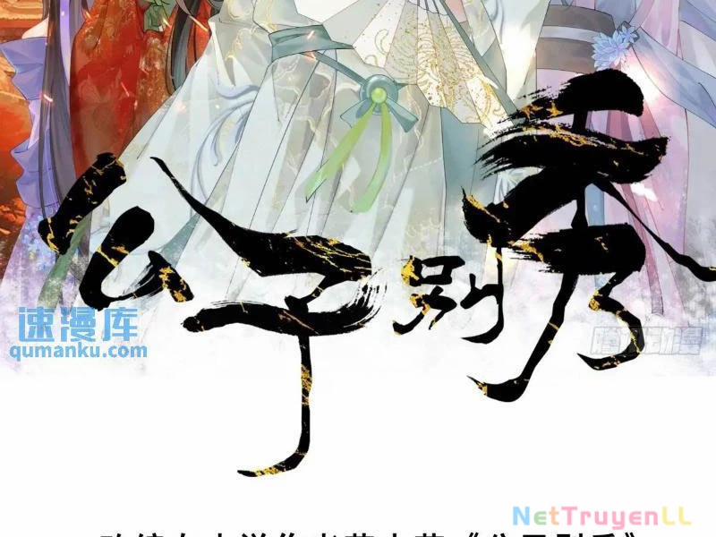 Công Tử Biệt Tú! 77 trang 5