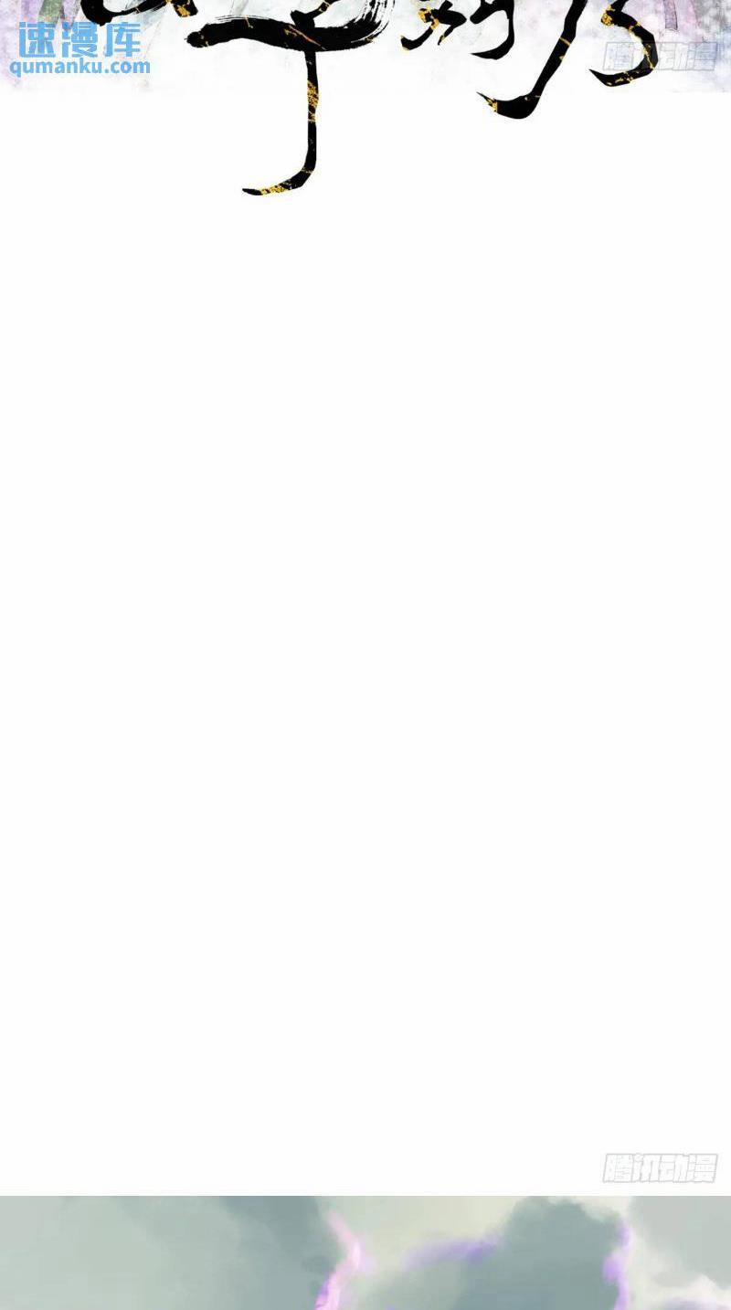 Công Tử Biệt Tú! 78 trang 2