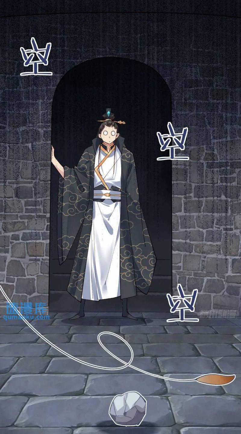 Công Tử Biệt Tú! 78 trang 38