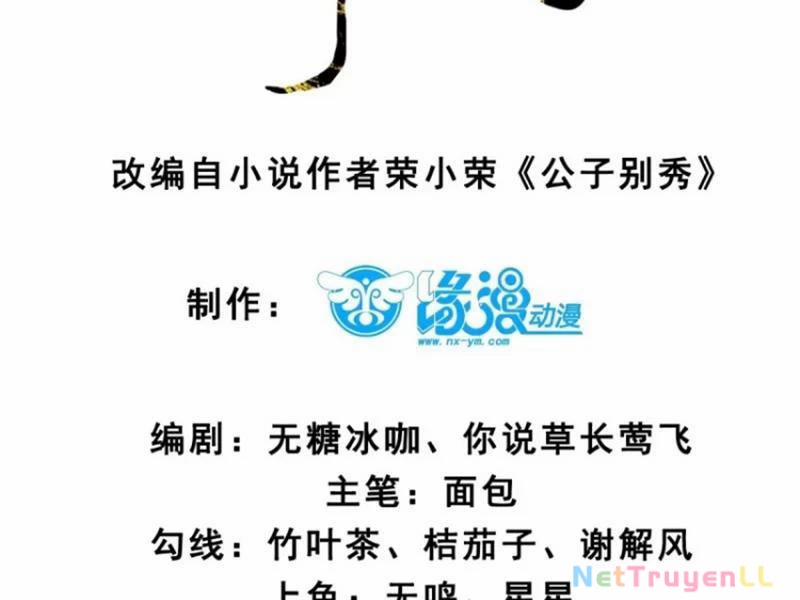 Công Tử Biệt Tú! 84 trang 6